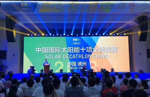 2018中国国际太阳能十项全能竞赛在太阳能德州小镇主会场开幕.jpg