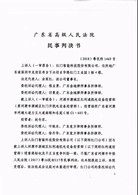 判决书.jpg