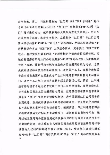 判决书2.jpg