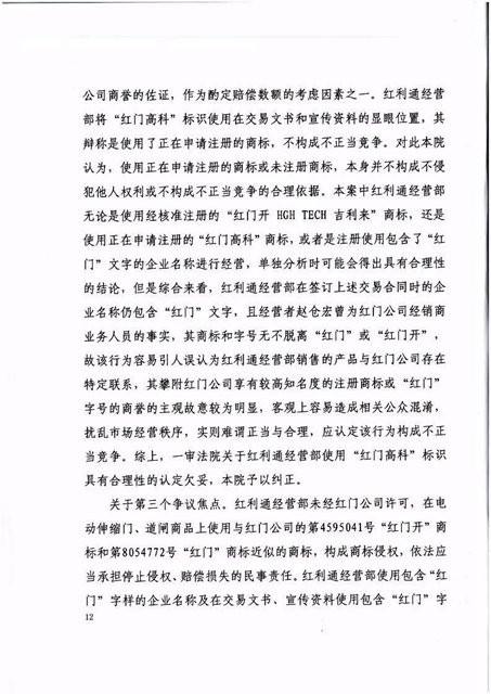 判决书4.jpg