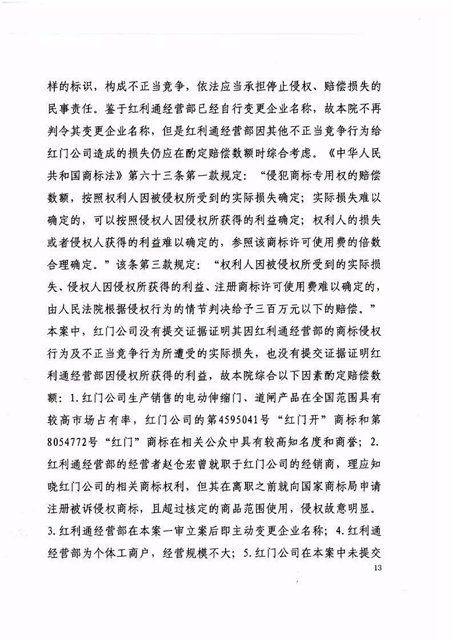 判决书5.jpg