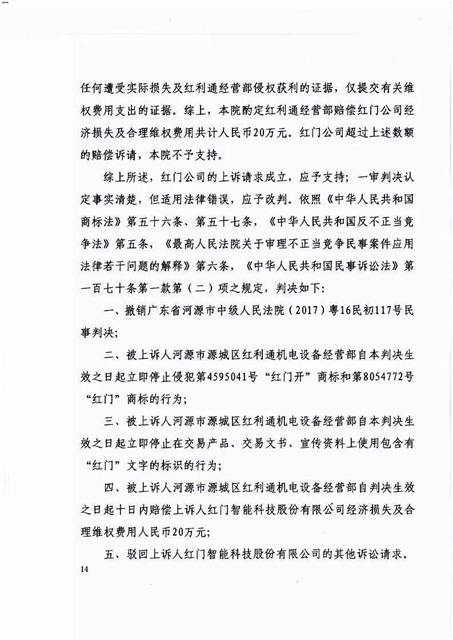 判决书7.jpg