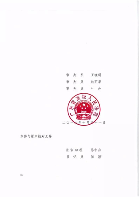 判决书9.jpg