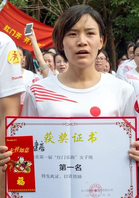 女子组冠军：倪建容.jpg