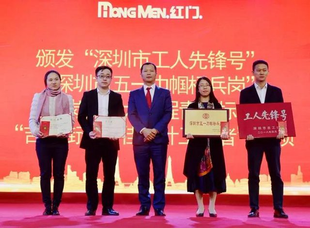 “深圳市工人先锋号”：研发部.jpg