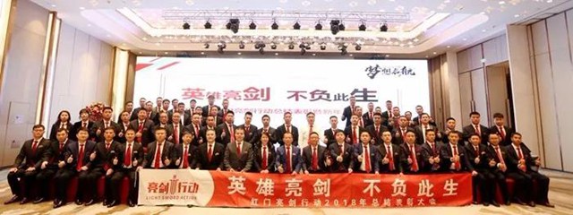 游艇会yth亮剑行动总结表彰暨新年启动大会.jpg