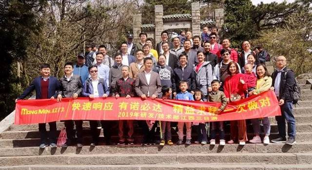 研发技术部江西三日游开启.jpg