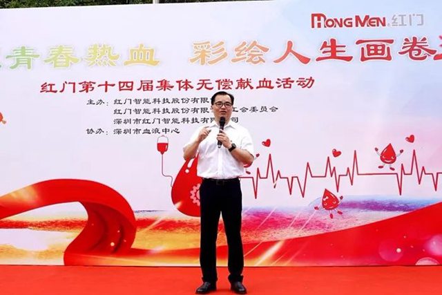 深圳市血液中心卢亮书记.jpg
