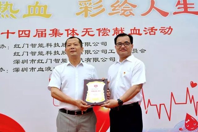 游艇会yth荣获“无偿献血爱心单位”.jpg