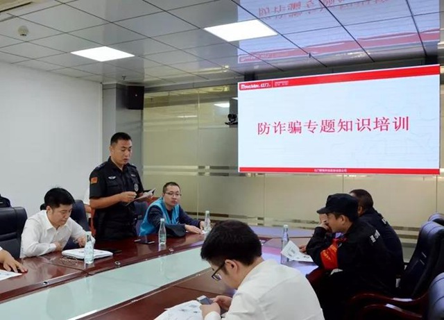 丁队长介绍如何防范.jpg
