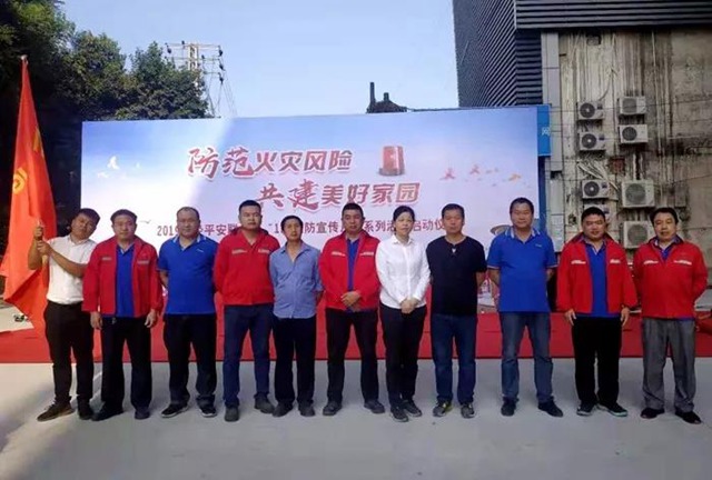 防范火灾风险 共建美好家园.jpg