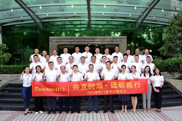 2020年游艇会yth年中总结会议合影.jpg