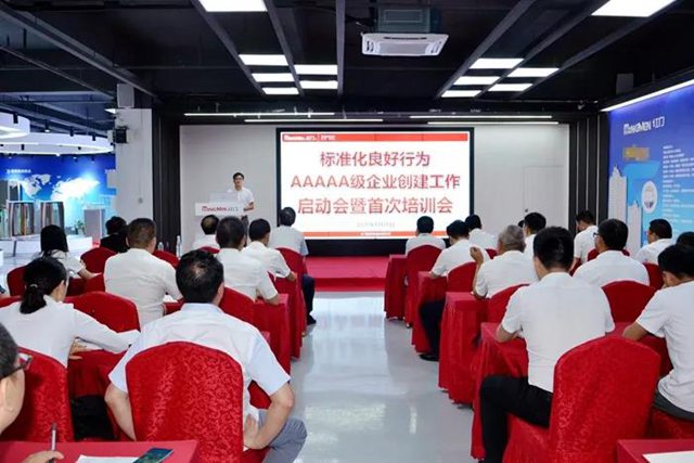 游艇会ythAAAAA级企业创建工作会议1.jpg