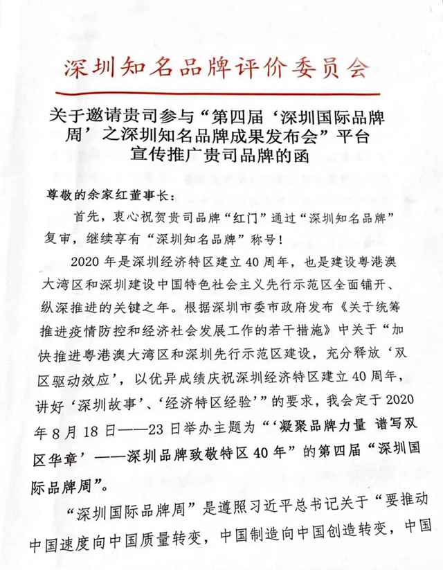 邀请函.jpg