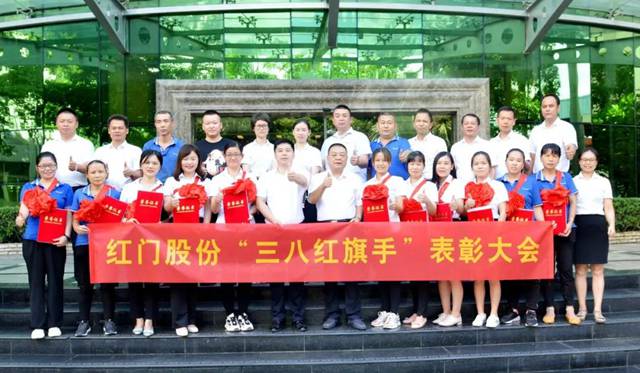 “三八红旗手”表彰大会.jpg