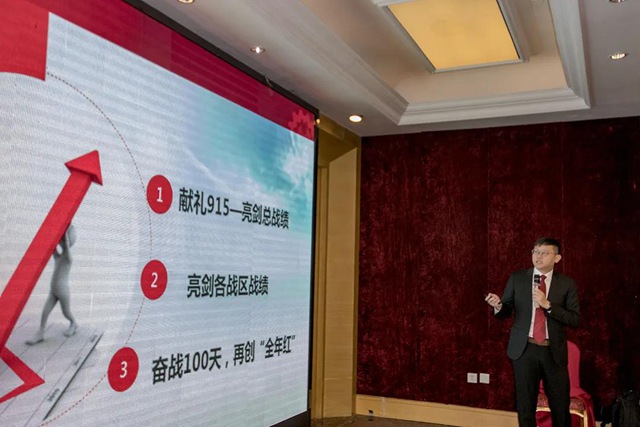 营销副总裁余德君先生作业绩分析.jpg