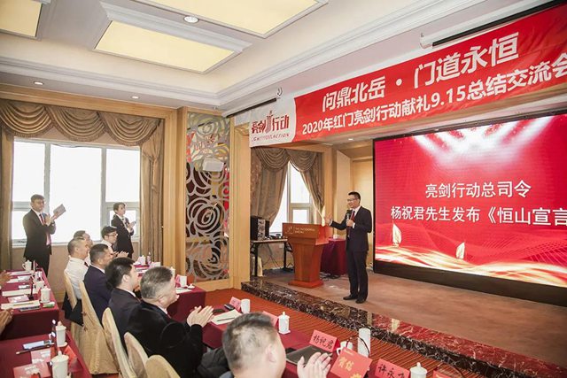 亮剑行动总司令杨祝君先生讲话.jpg
