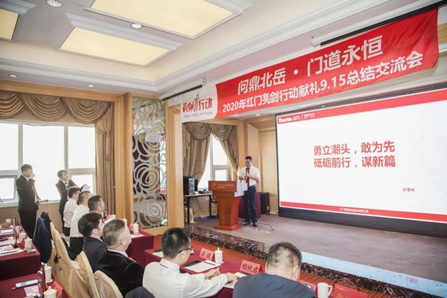 亮剑行动总政委杨攀峰先生讲话.jpg
