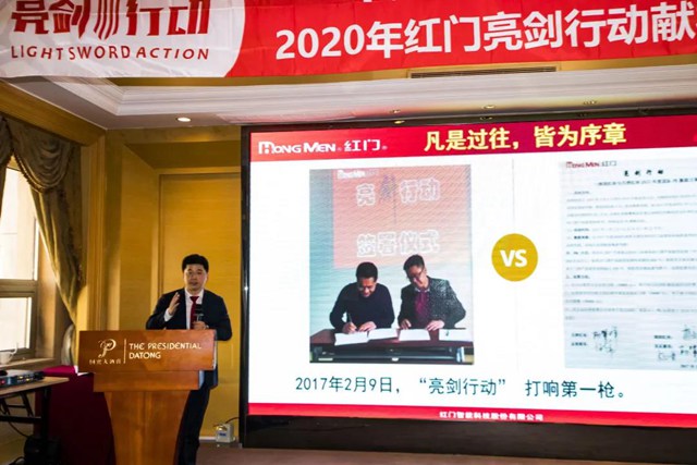 亮剑行动常务副总指挥何菲总裁讲话.jpg