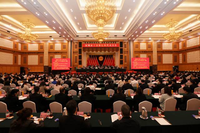 深圳市工会第七次代表大会.jpg