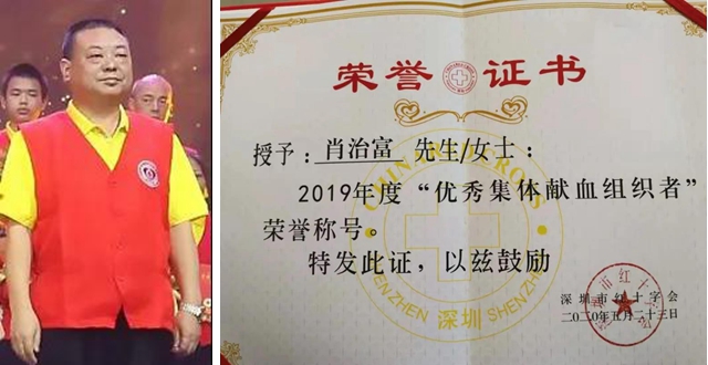 游艇会yth工会主席肖治富.jpg