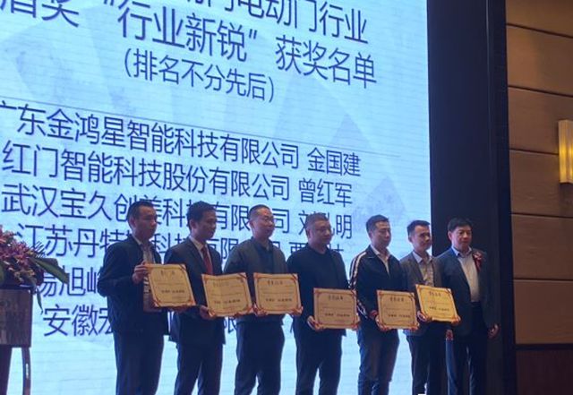 游艇会yth研发总监曾红军先生被评为第二届“金盾奖”行业新锐.jpg