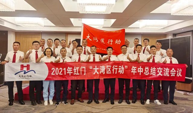 游艇会yth“大湾区行动”年中总结交流会.jpg