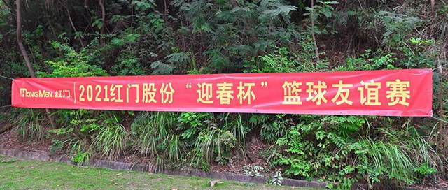 2021游艇会yth股份“迎春杯”篮球友谊赛.jpg