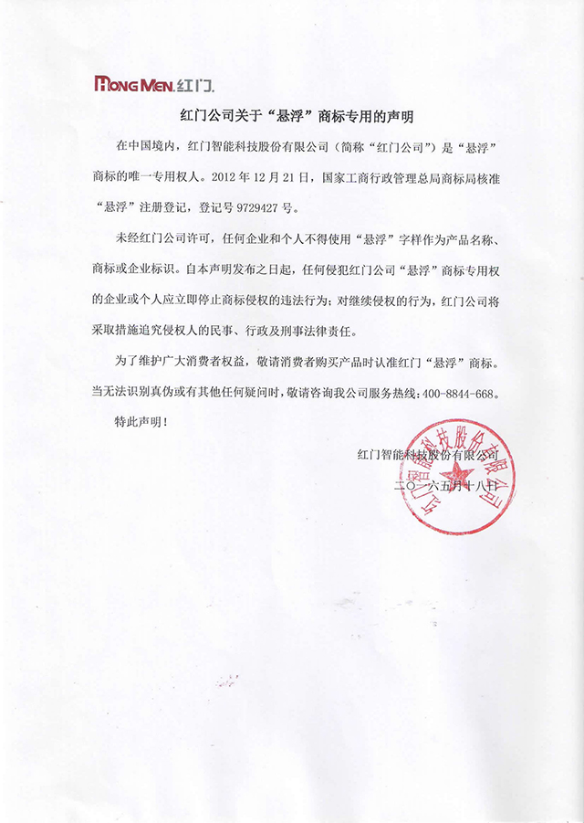 游艇会yth悬浮商标声明-640官网.jpg