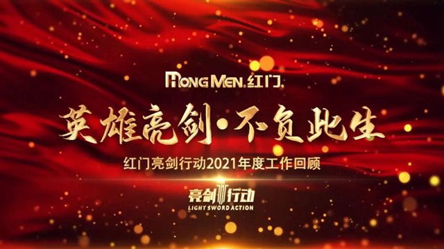 观看《游艇会yth亮剑行动2021年度工作回顾》视频.jpg
