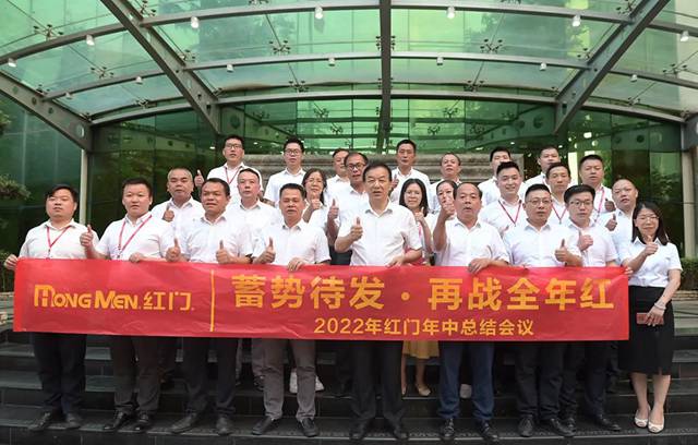 2022年游艇会yth年中总结会议合影.jpg
