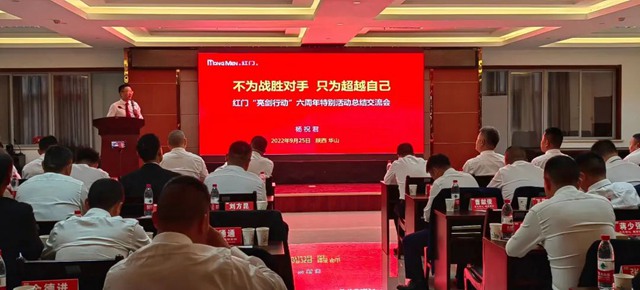 亮剑行动总司令杨祝君先生讲话.jpg