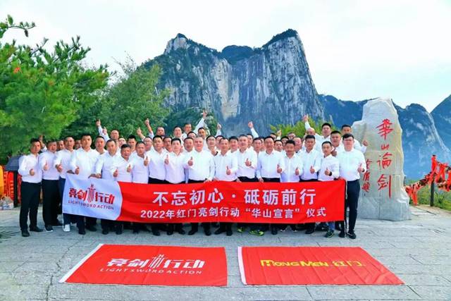 2022年游艇会yth亮剑行动“华山宣言”合影.jpg