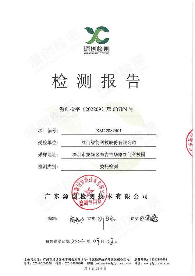 游艇会yth智能喷漆废水处理池非甲烷总烃-1.jpg