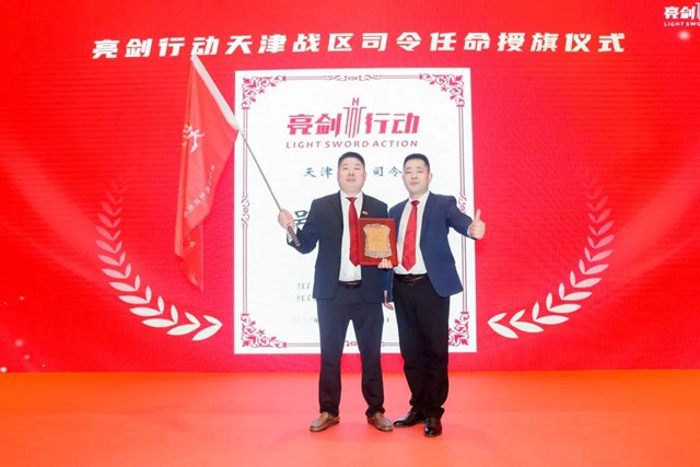 亮剑行动天津战区司令任命仪式.jpg