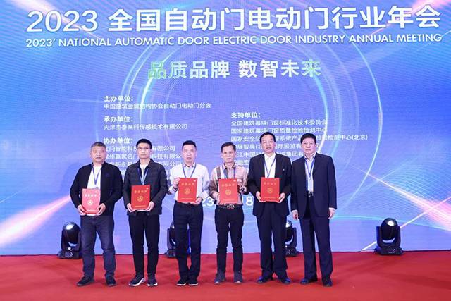 游艇会yth董事长余家红被评为2022年度自动门电动门分会“优秀副会长”.jpg