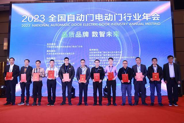 游艇会yth公司荣获“团体标准《户外人行智能平开门》 主编单位”称号.jpg