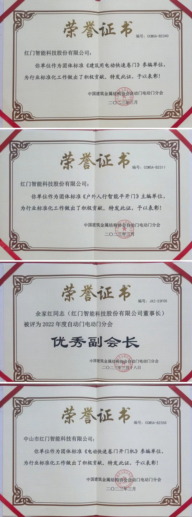 游艇会yth部分荣誉证书.jpg