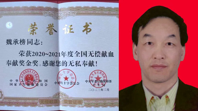 游艇会yth公司副总裁魏承榜荣获“全国无偿献血奉献奖金奖”.jpg