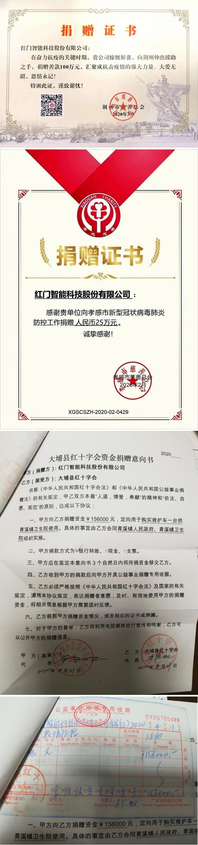 点滴游艇会yth情，共铸抗疫心.jpg