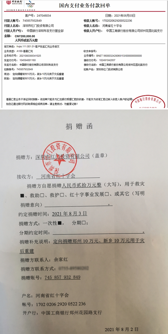 爱心助力，共克时艰.jpg