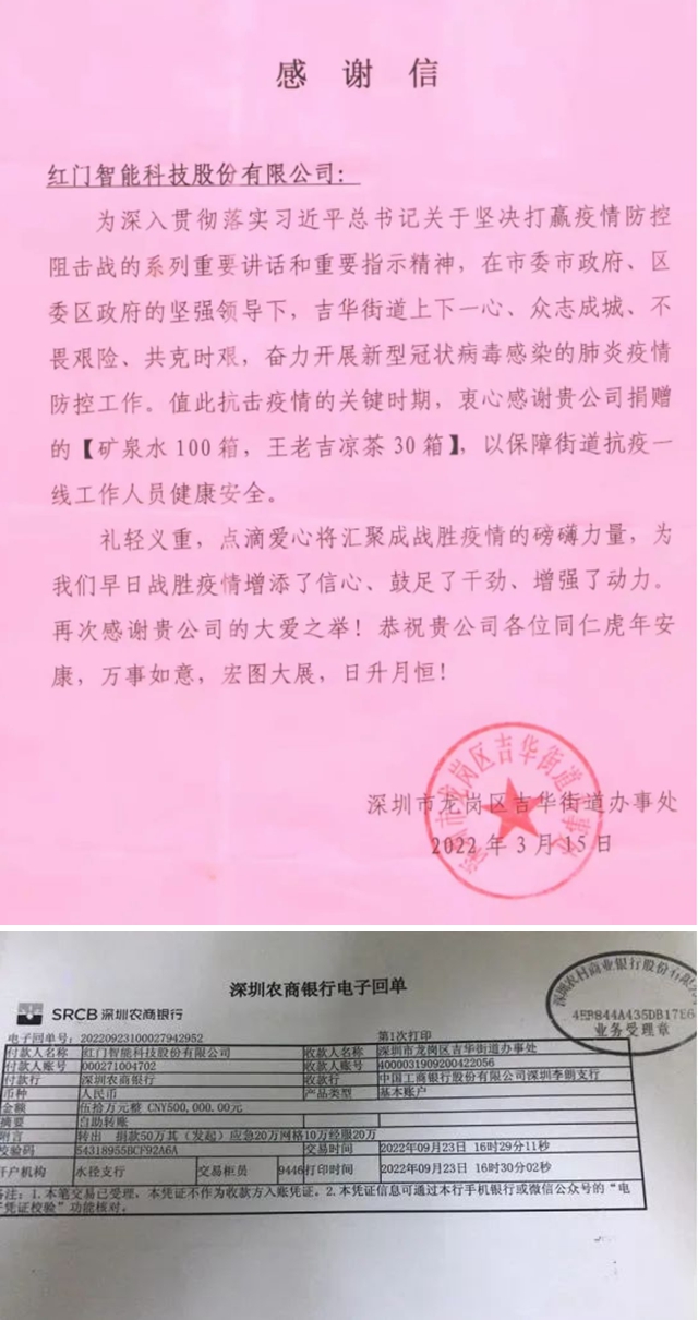 捐赠爱心物品，助力乡村教育.jpg