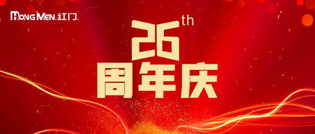 游艇会yth26周年庆.jpg