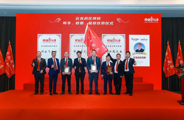 （亮剑行动云龙战区授旗司令、政委、督察任命仪式）.jpg