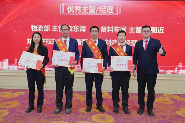 优秀主管、经理奖.jpg