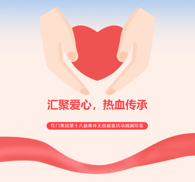 游艇会yth无偿献血.jpg